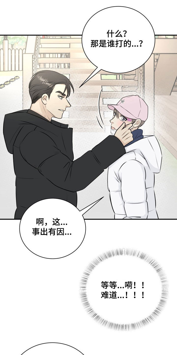 第33话10