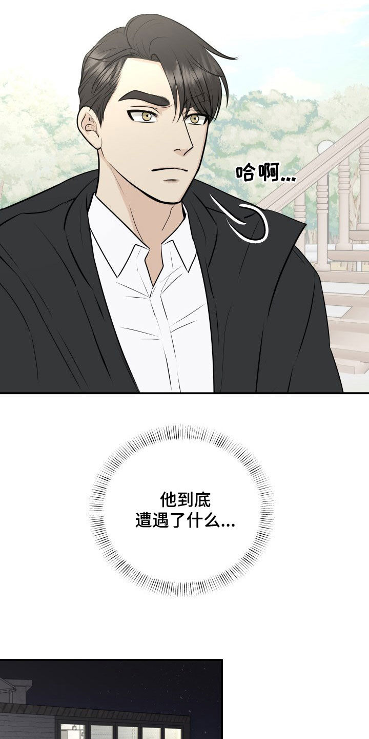 第33话14