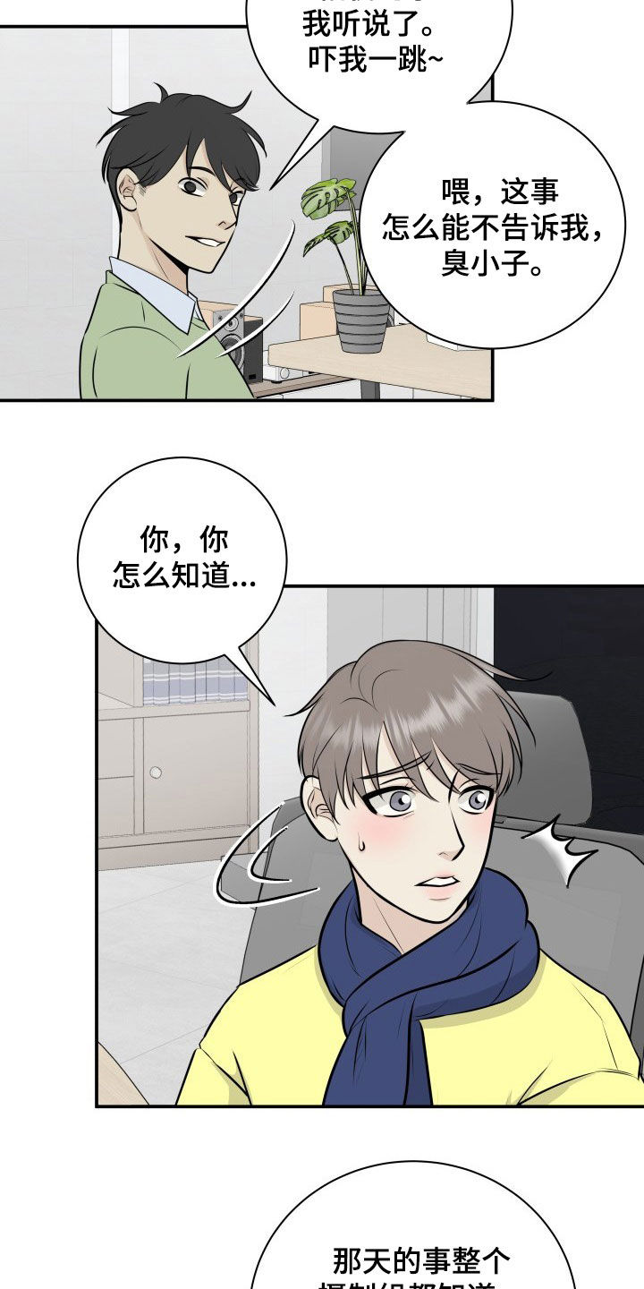 第33话16