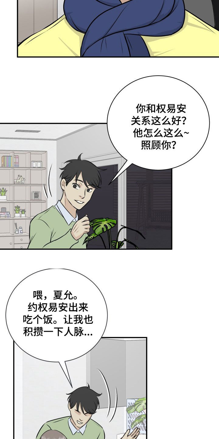 第33话18