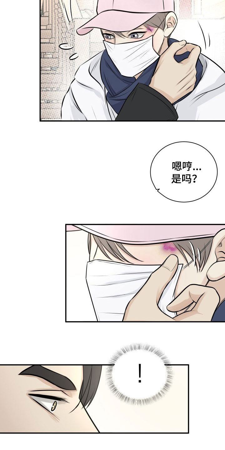 第33话3
