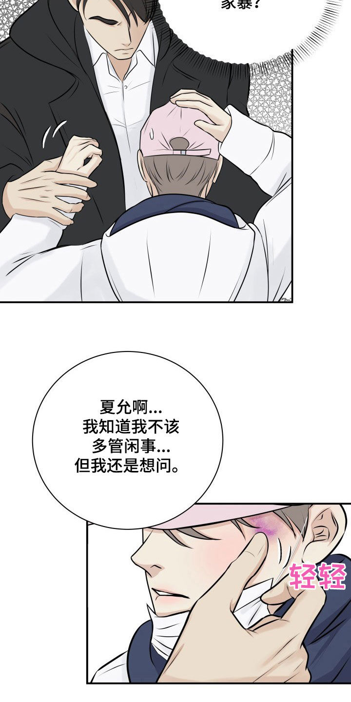 第33话7
