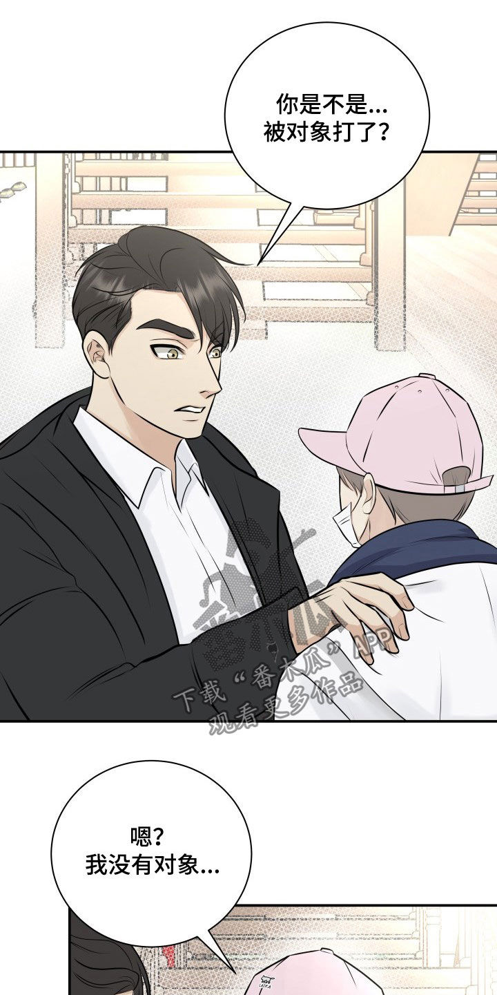 第33话8