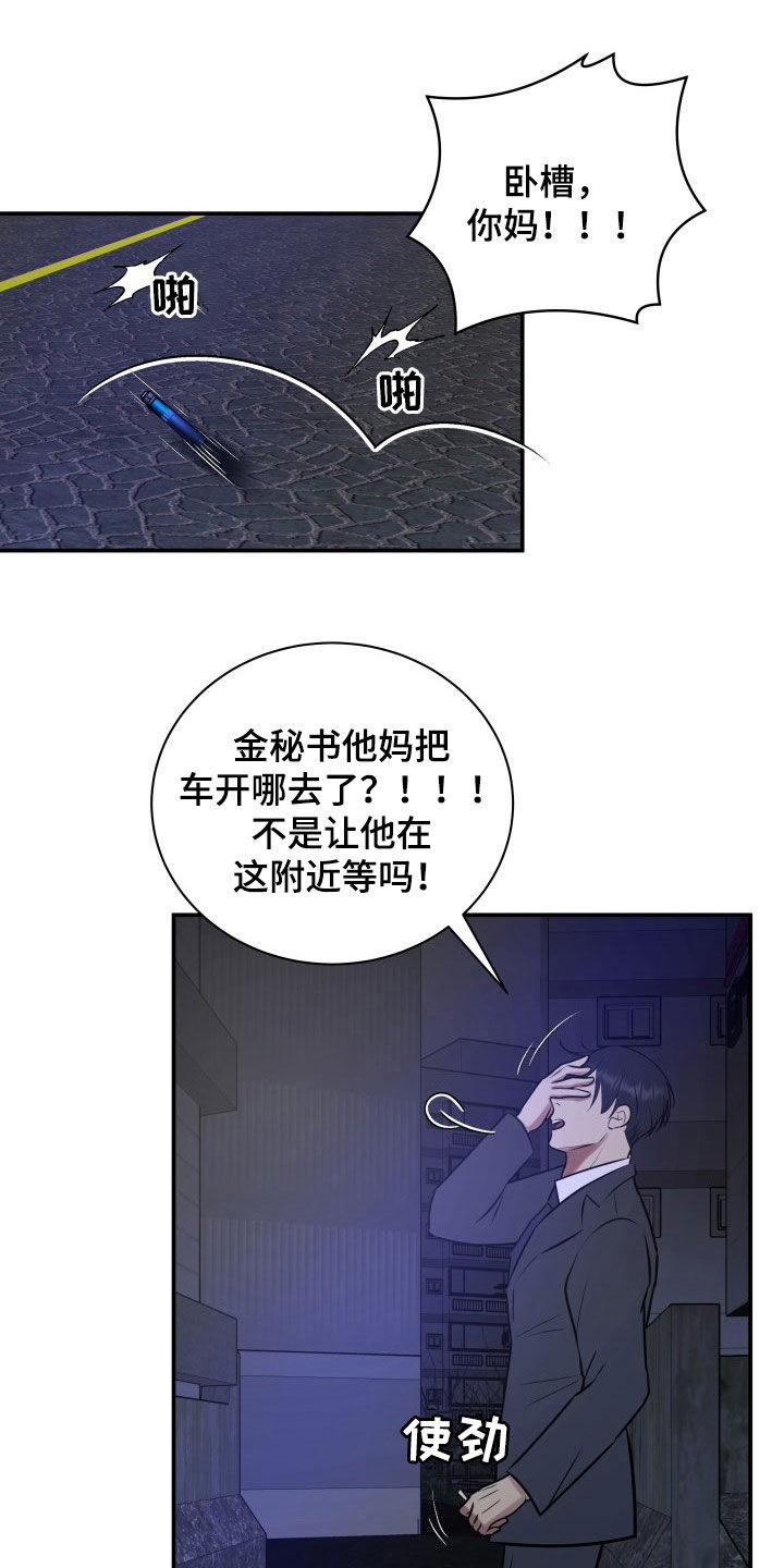 第32话5
