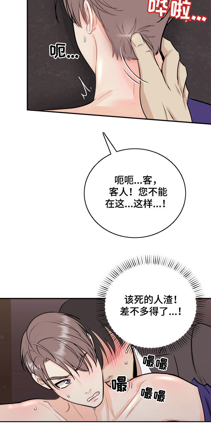 第31话12