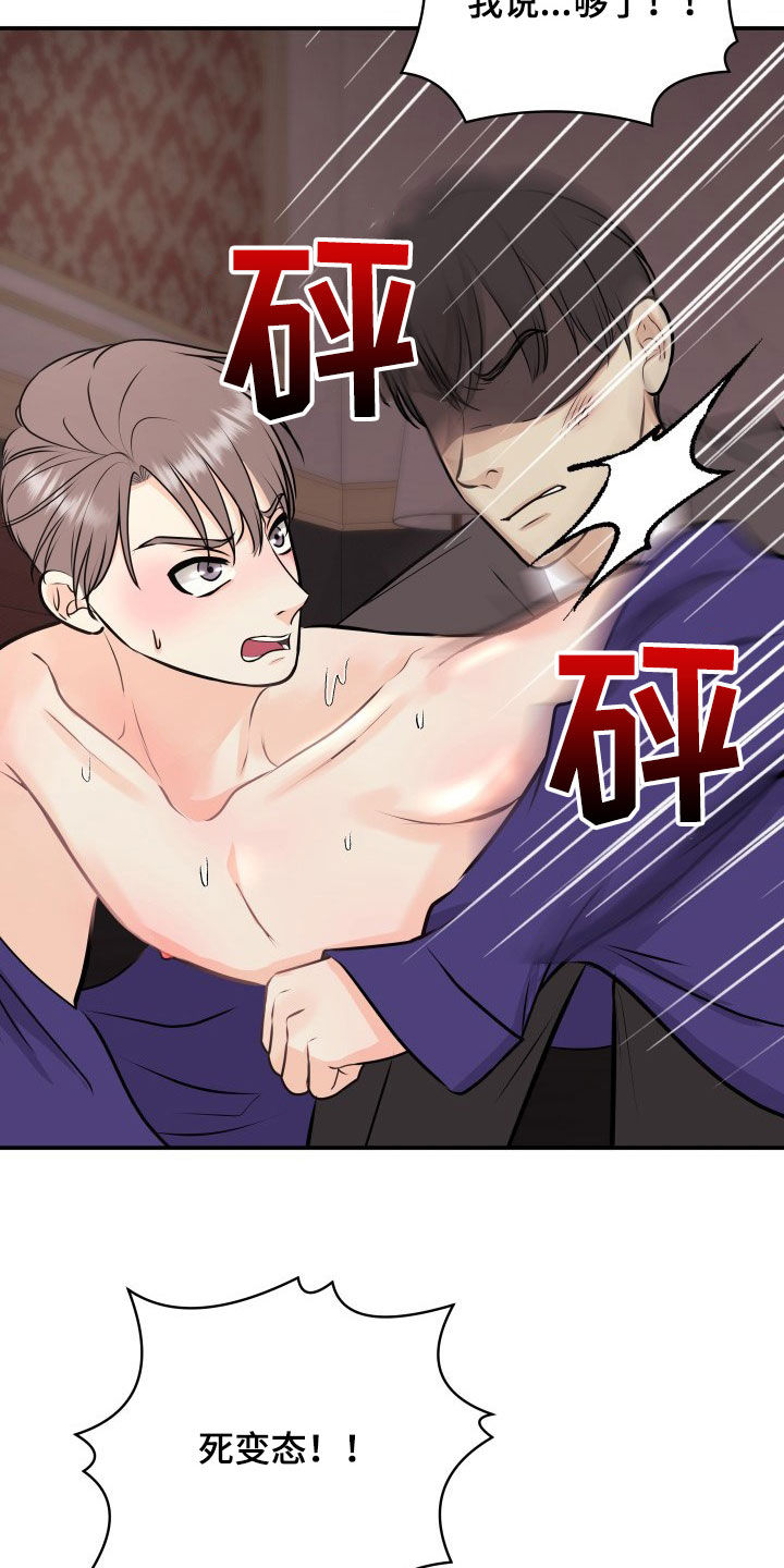 第31话14