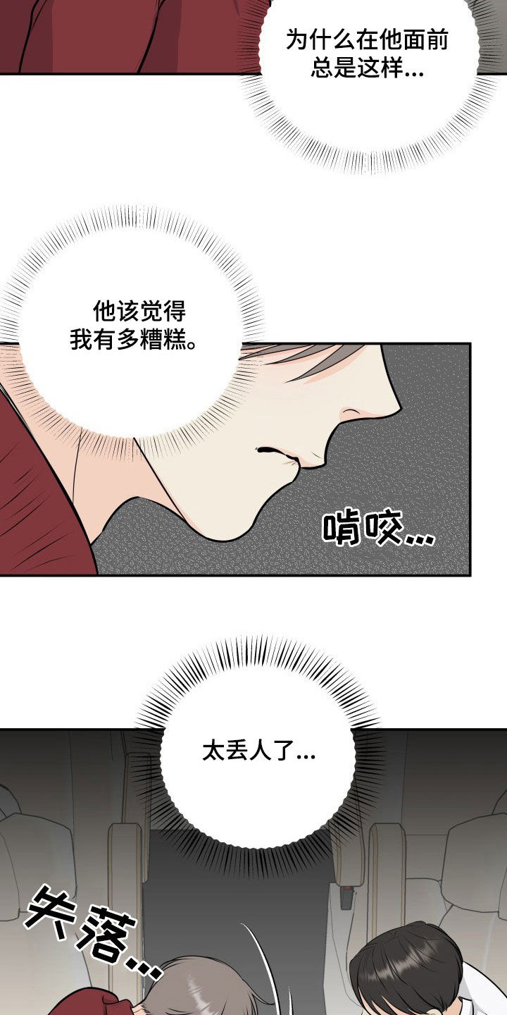 第31话2