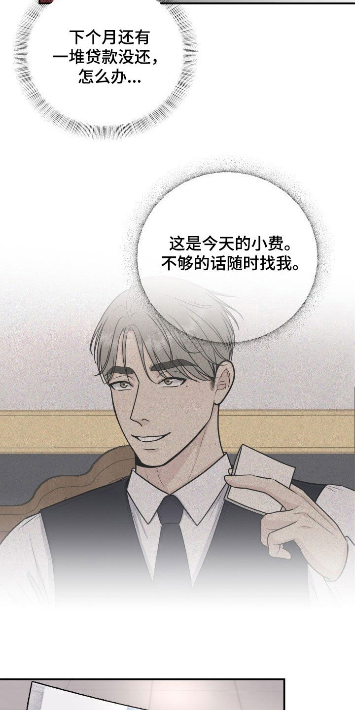 第31话4