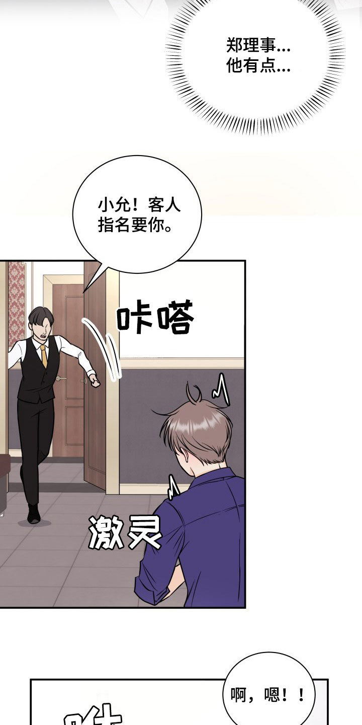 第31话6