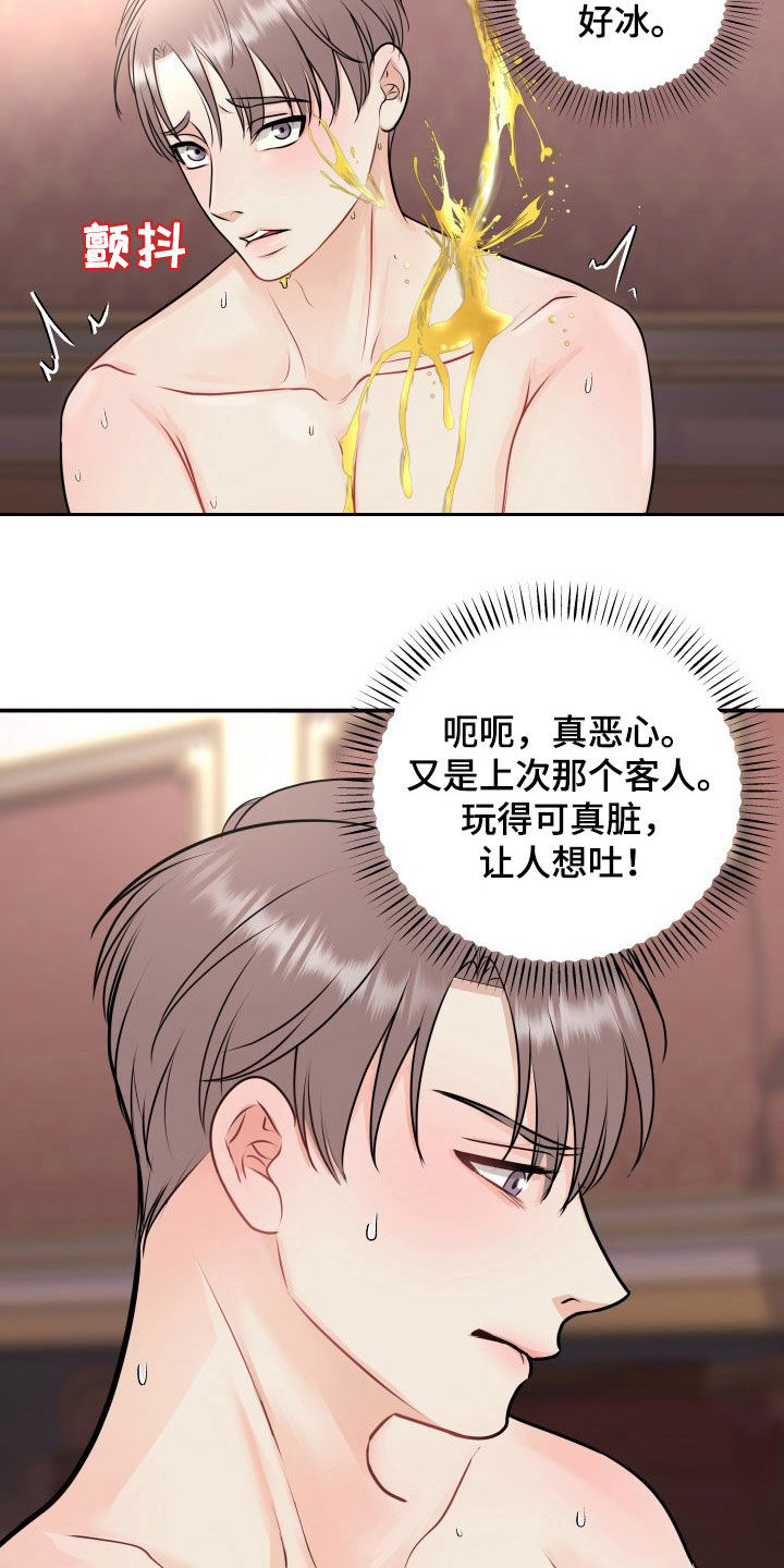 第31话8