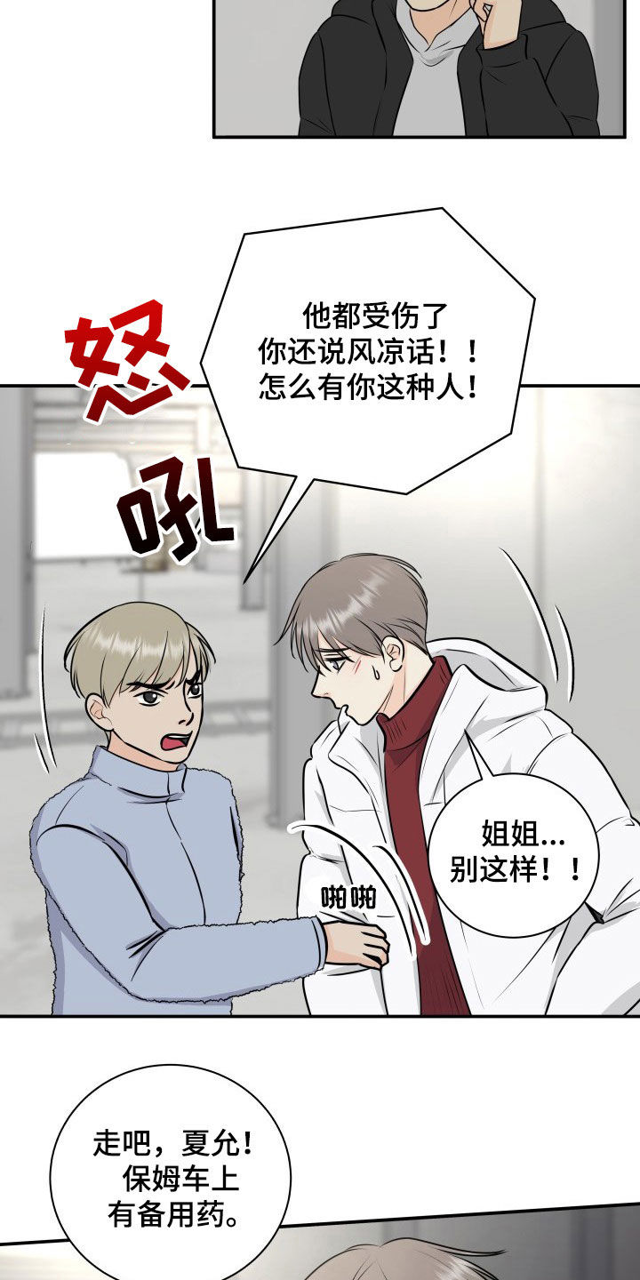 第30话12