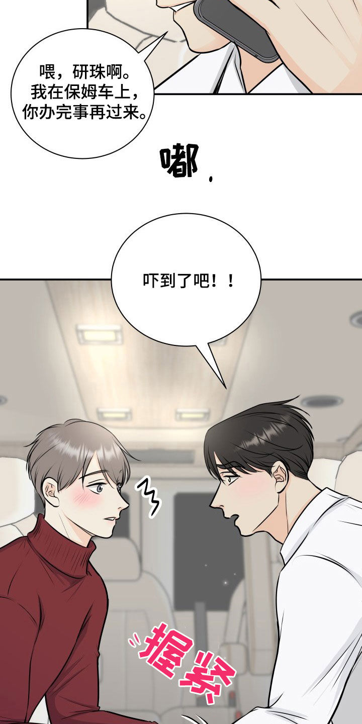 第30话14
