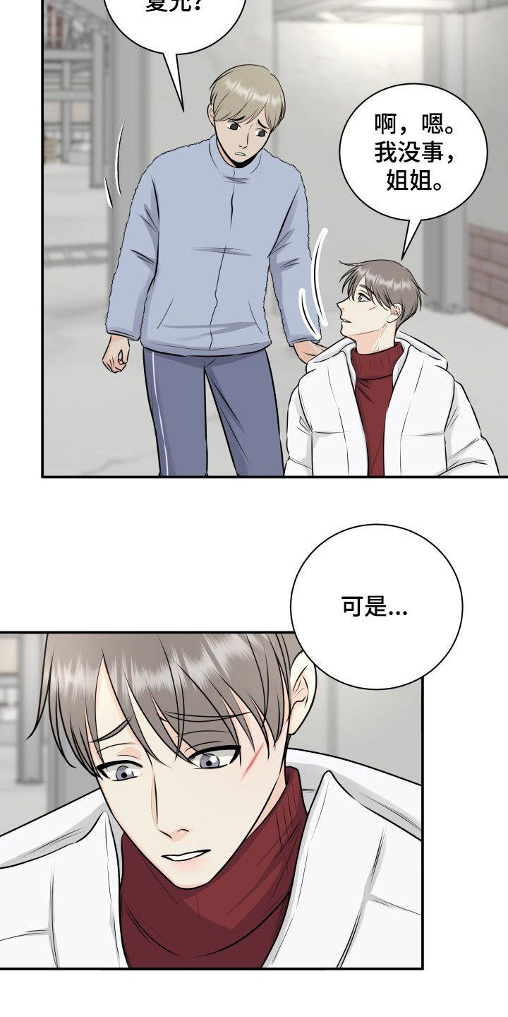 第30话8
