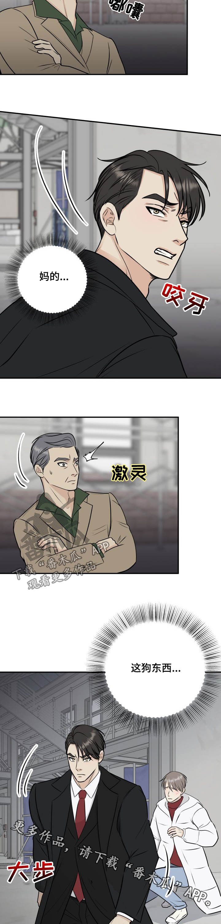 第29话10
