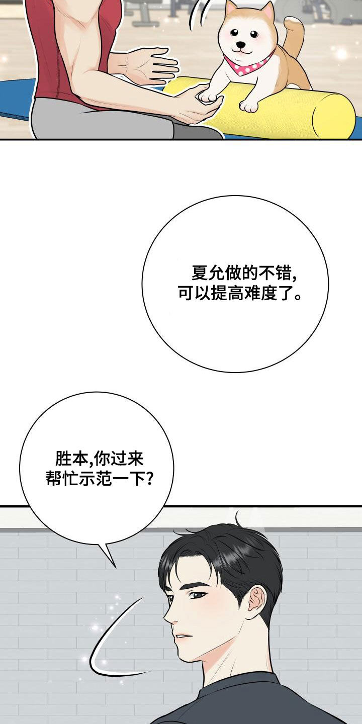 第29话2