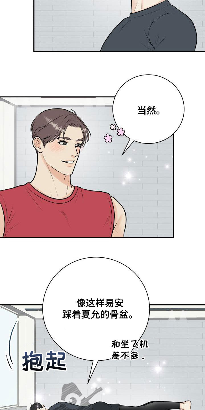 第29话4