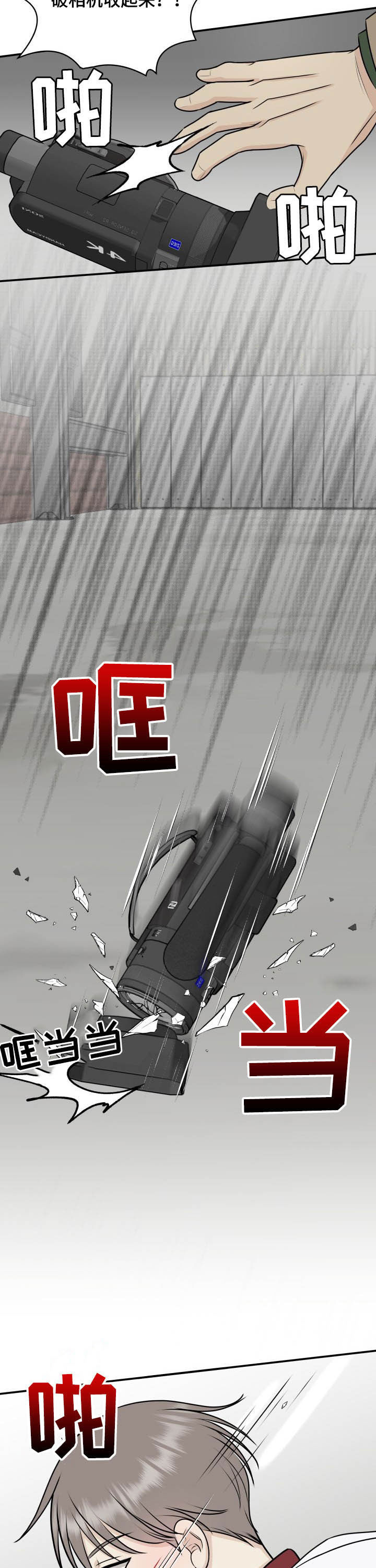 第29话6