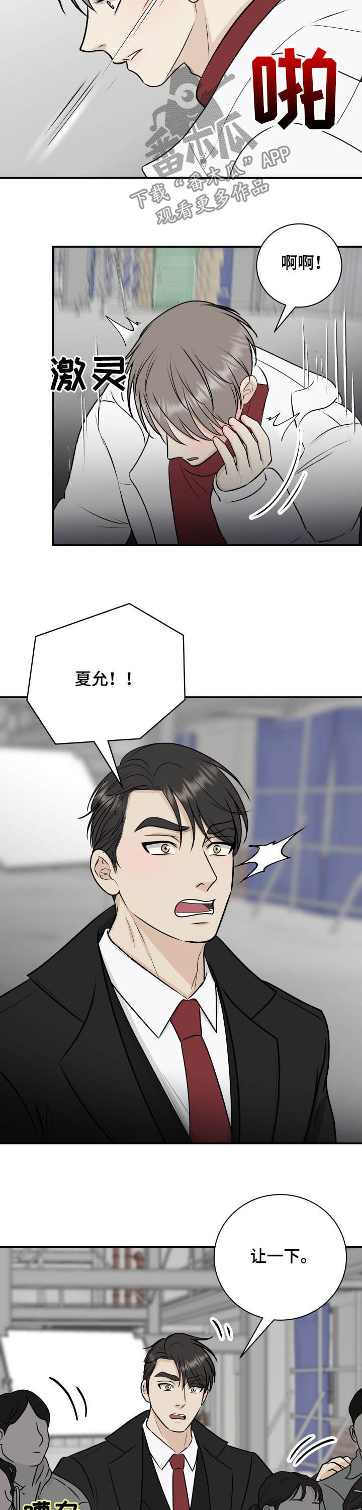 第29话7