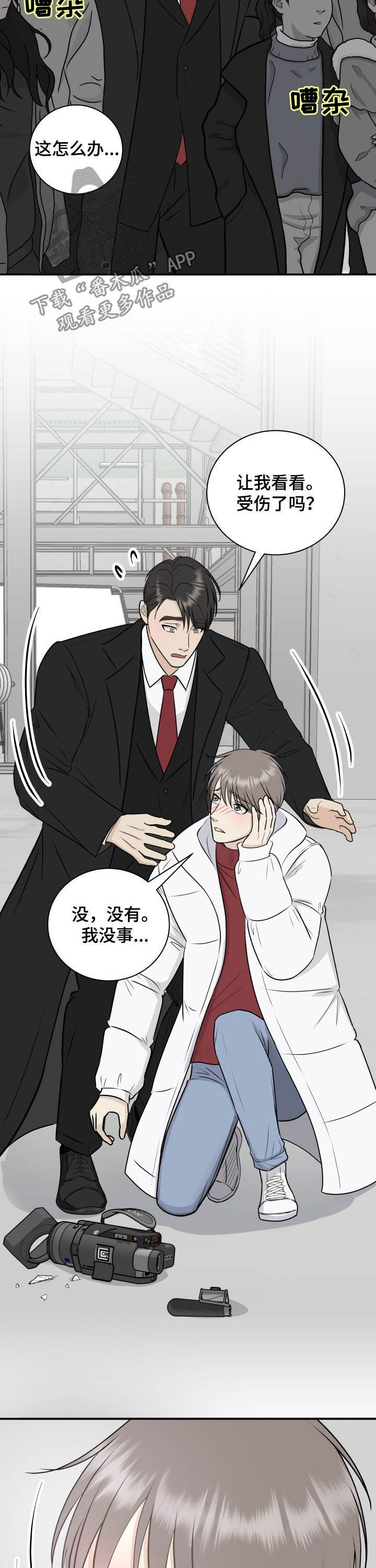 第29话8
