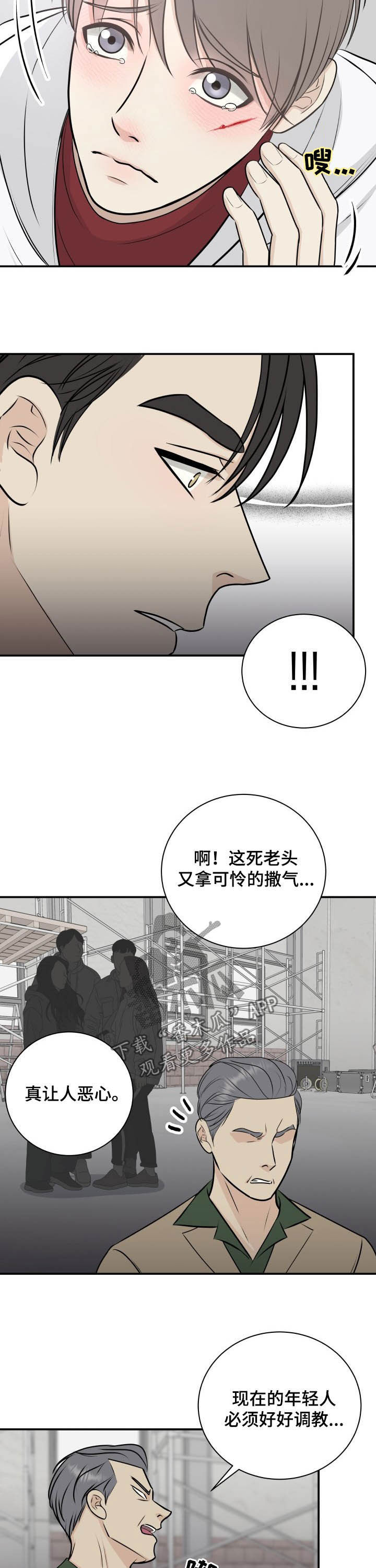 第29话9