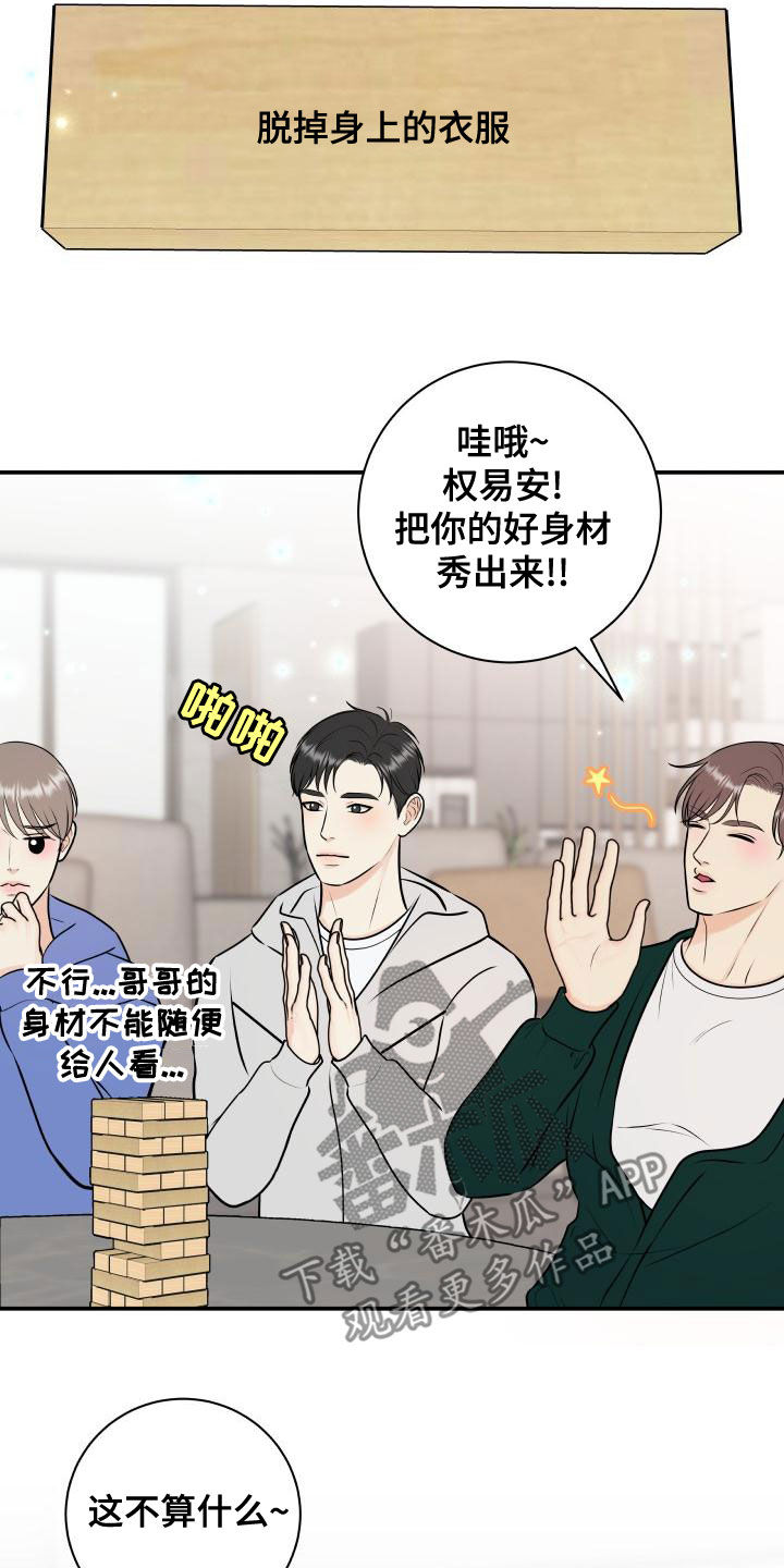 第28话4