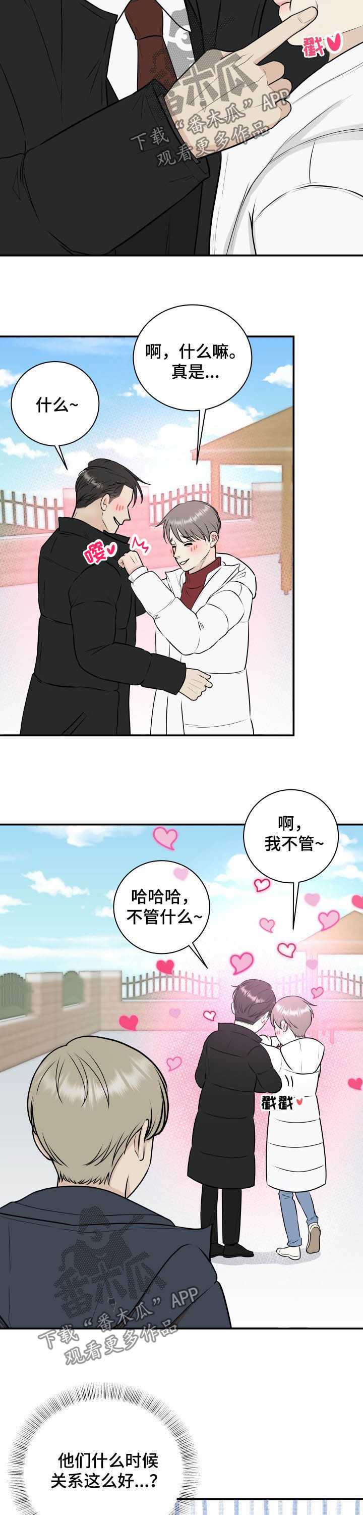 第28话7