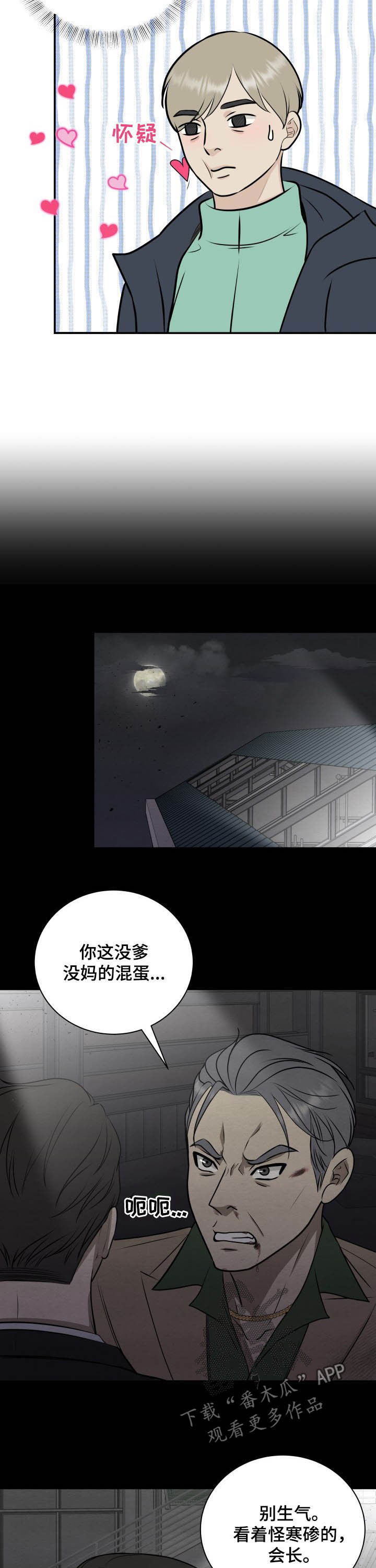 第28话8