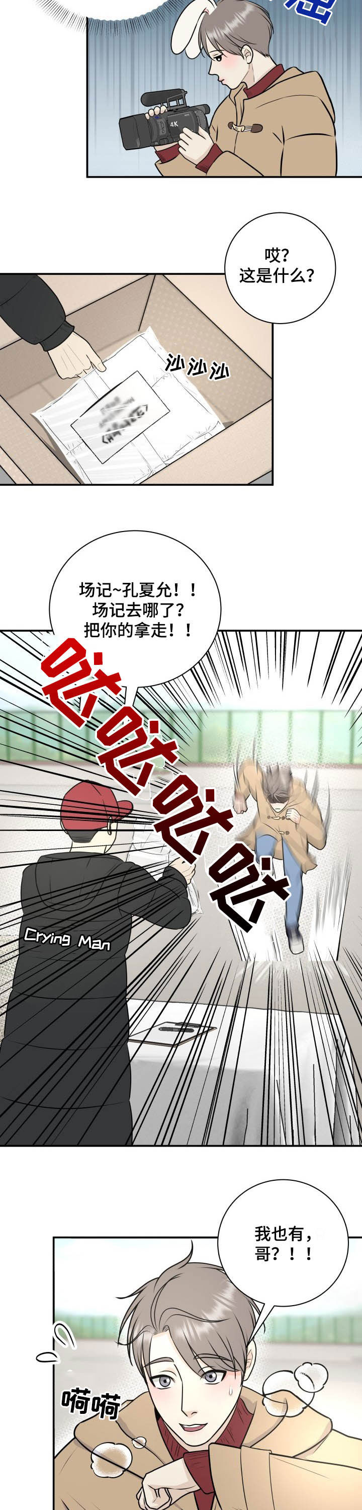 第27话10