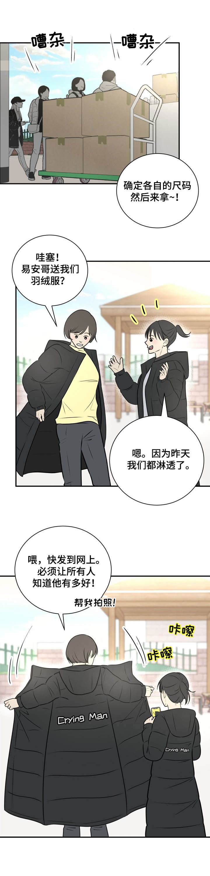 第27话7
