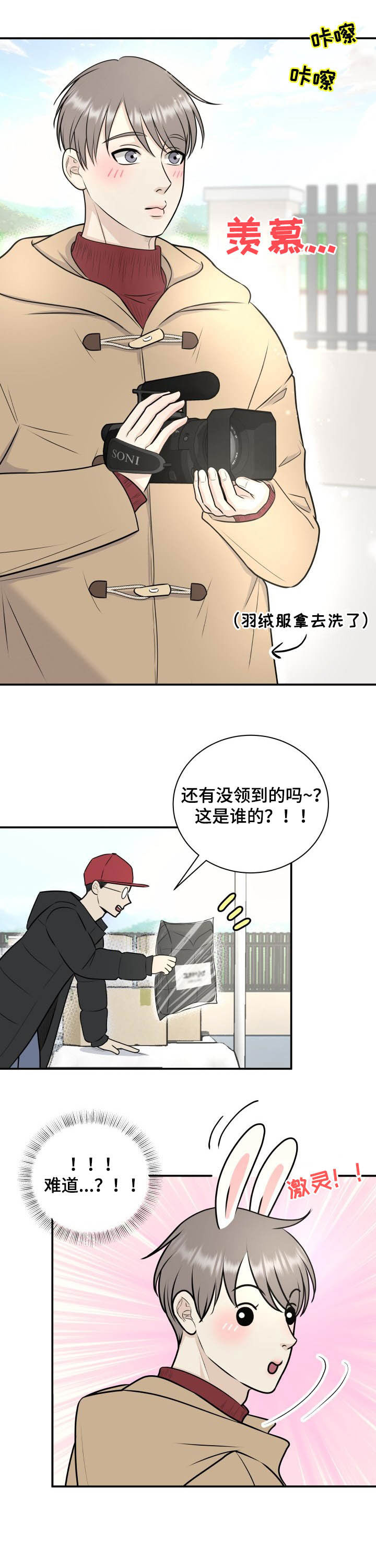 第27话8