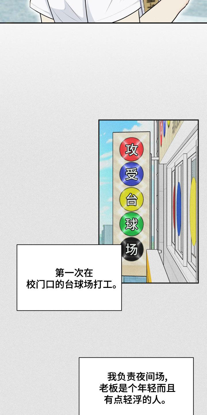第26话2