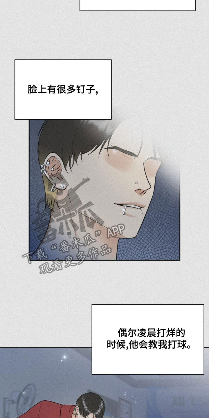 第26话3