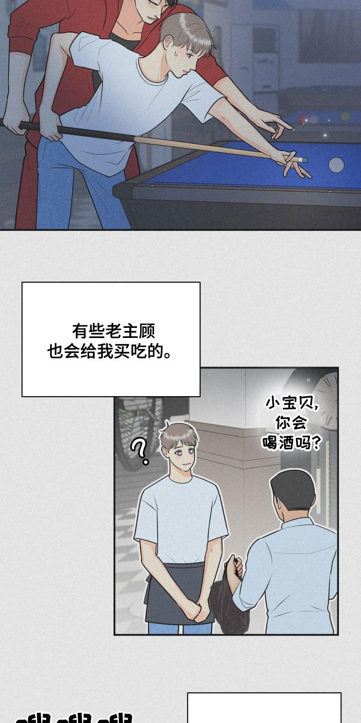 第26话4