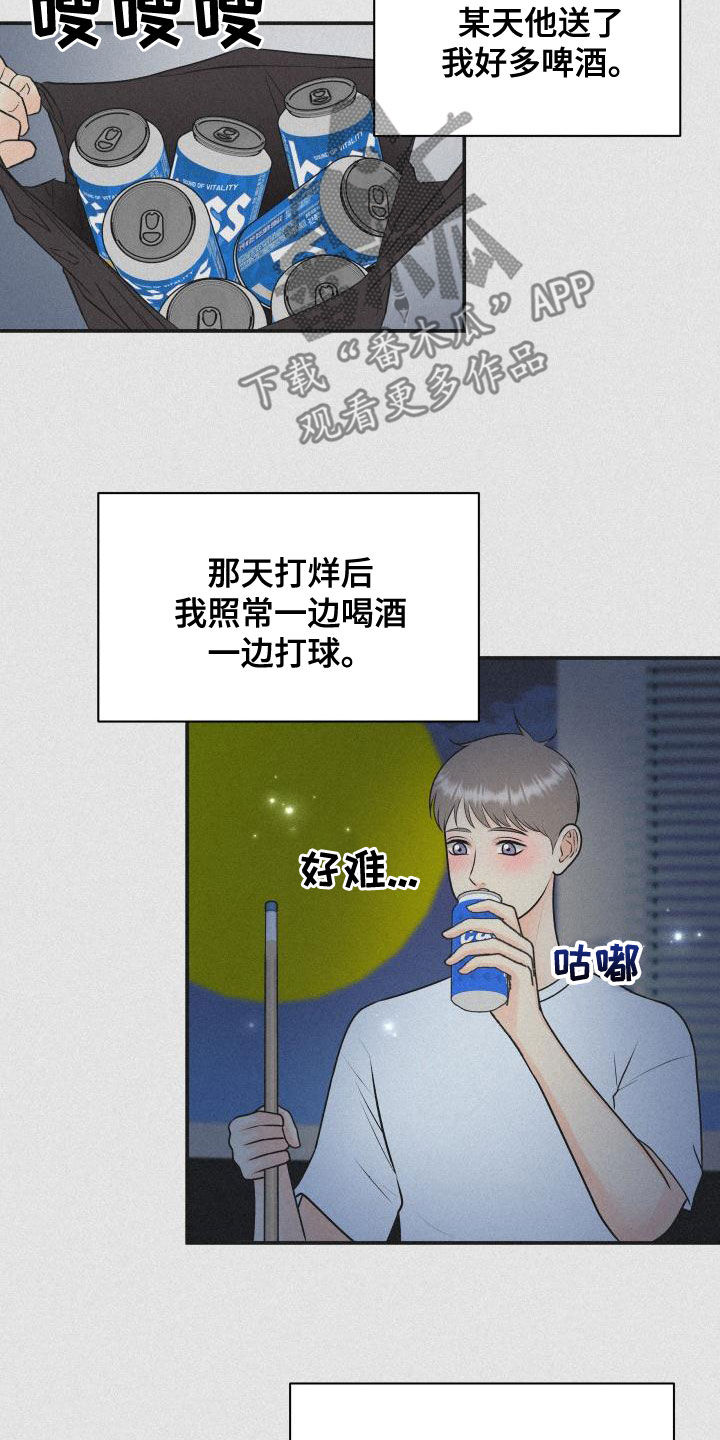 第26话5