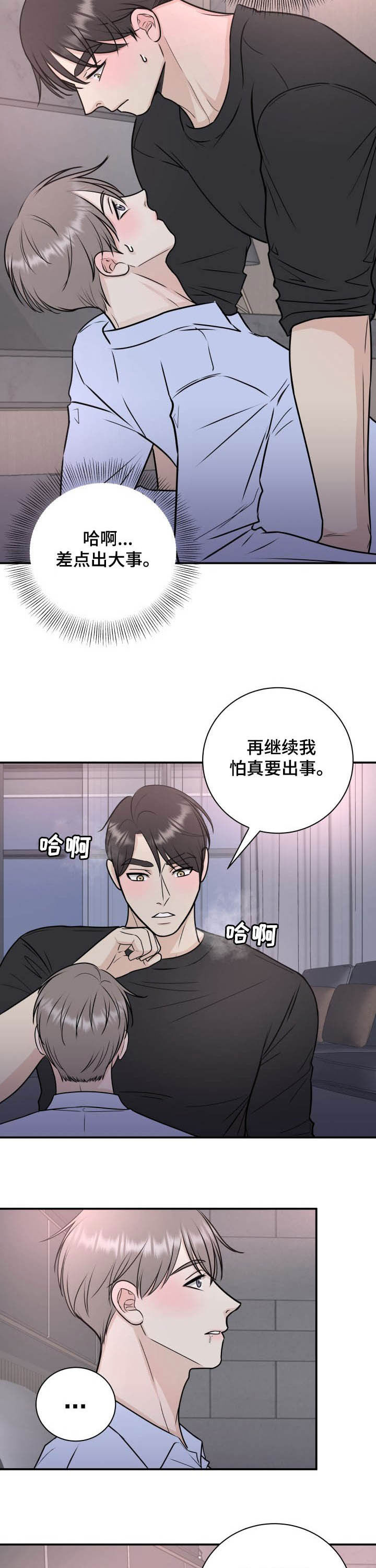 第26话8