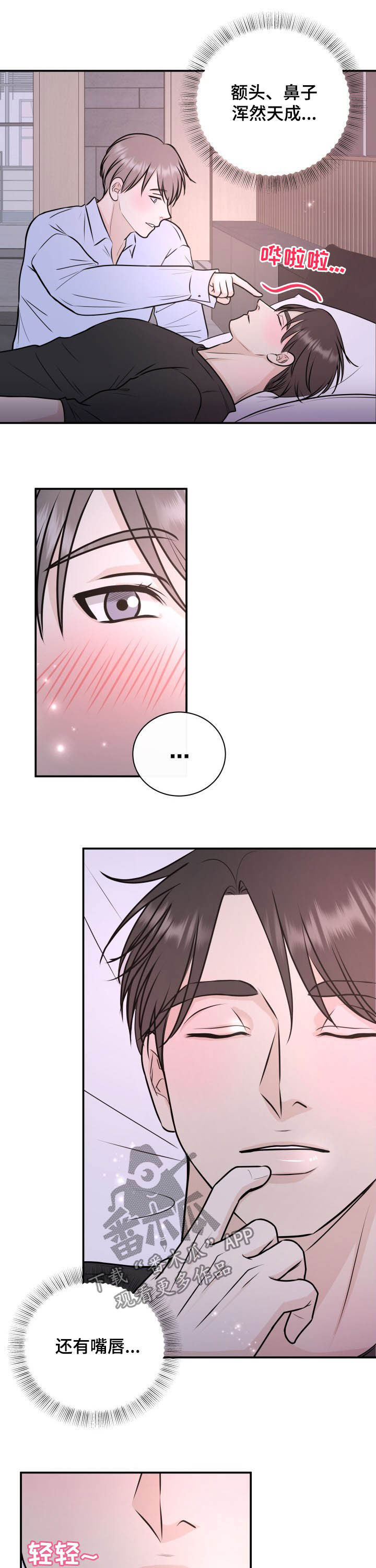第25话6