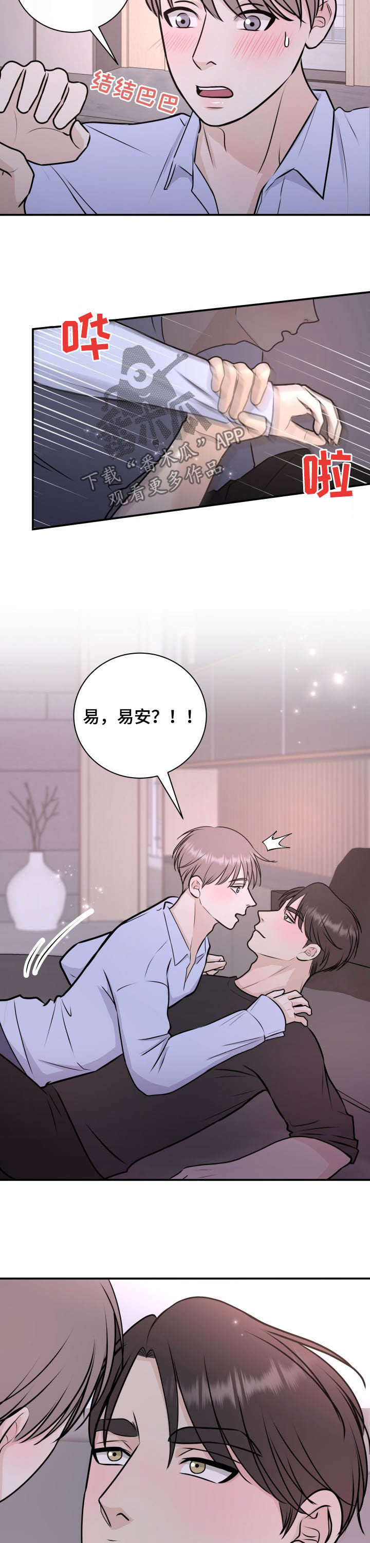 第25话8
