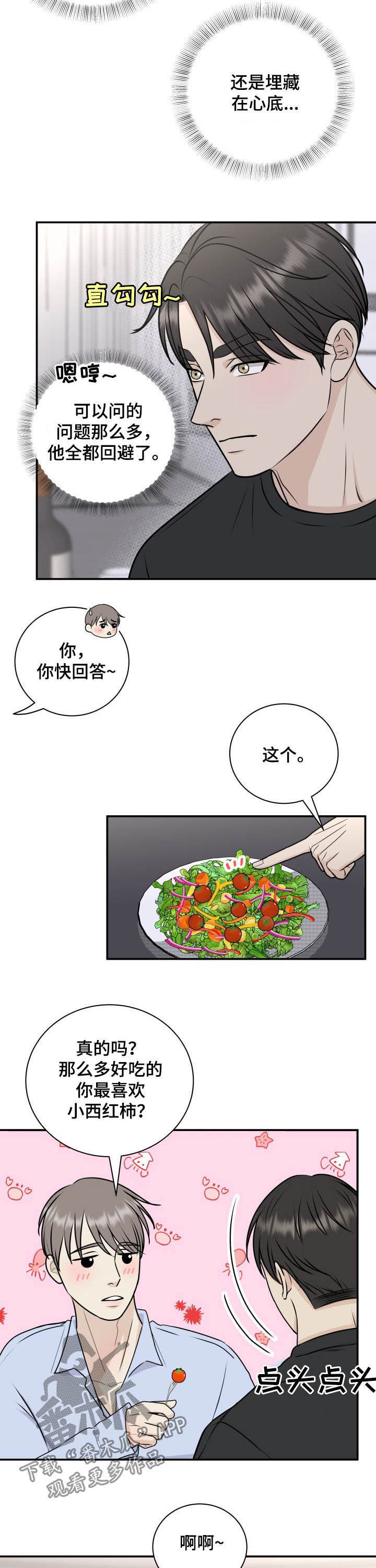 第24话10