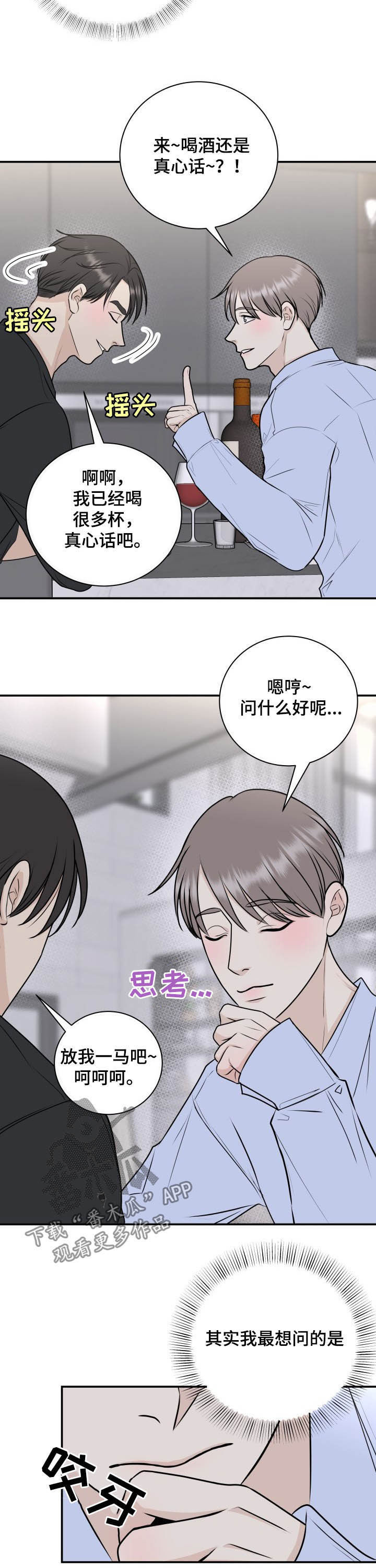 第24话6