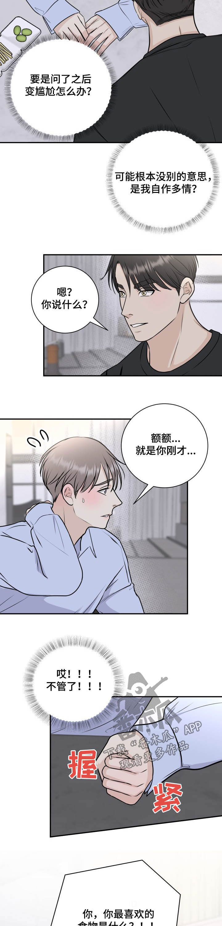 第24话8