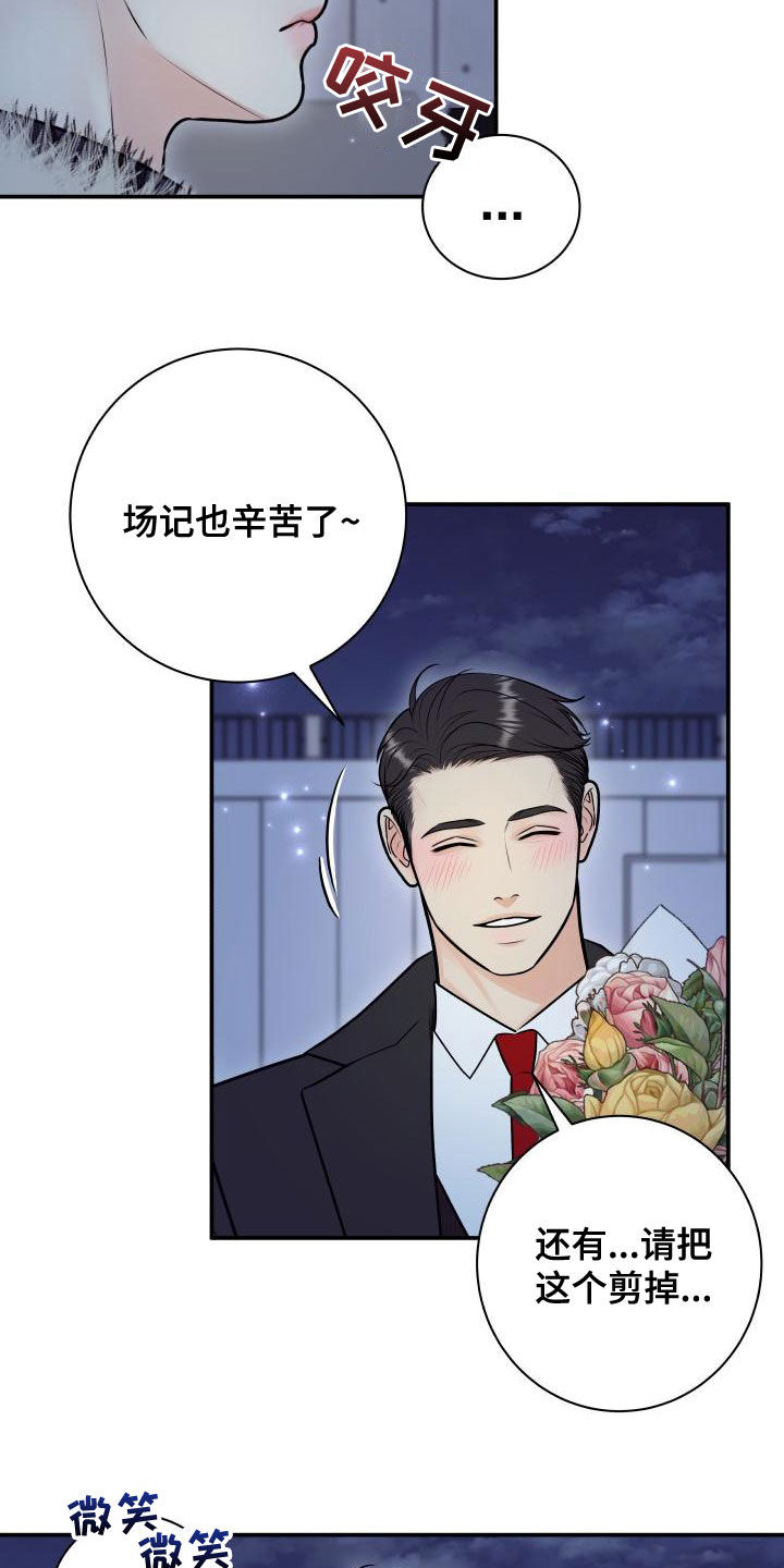 第23话6