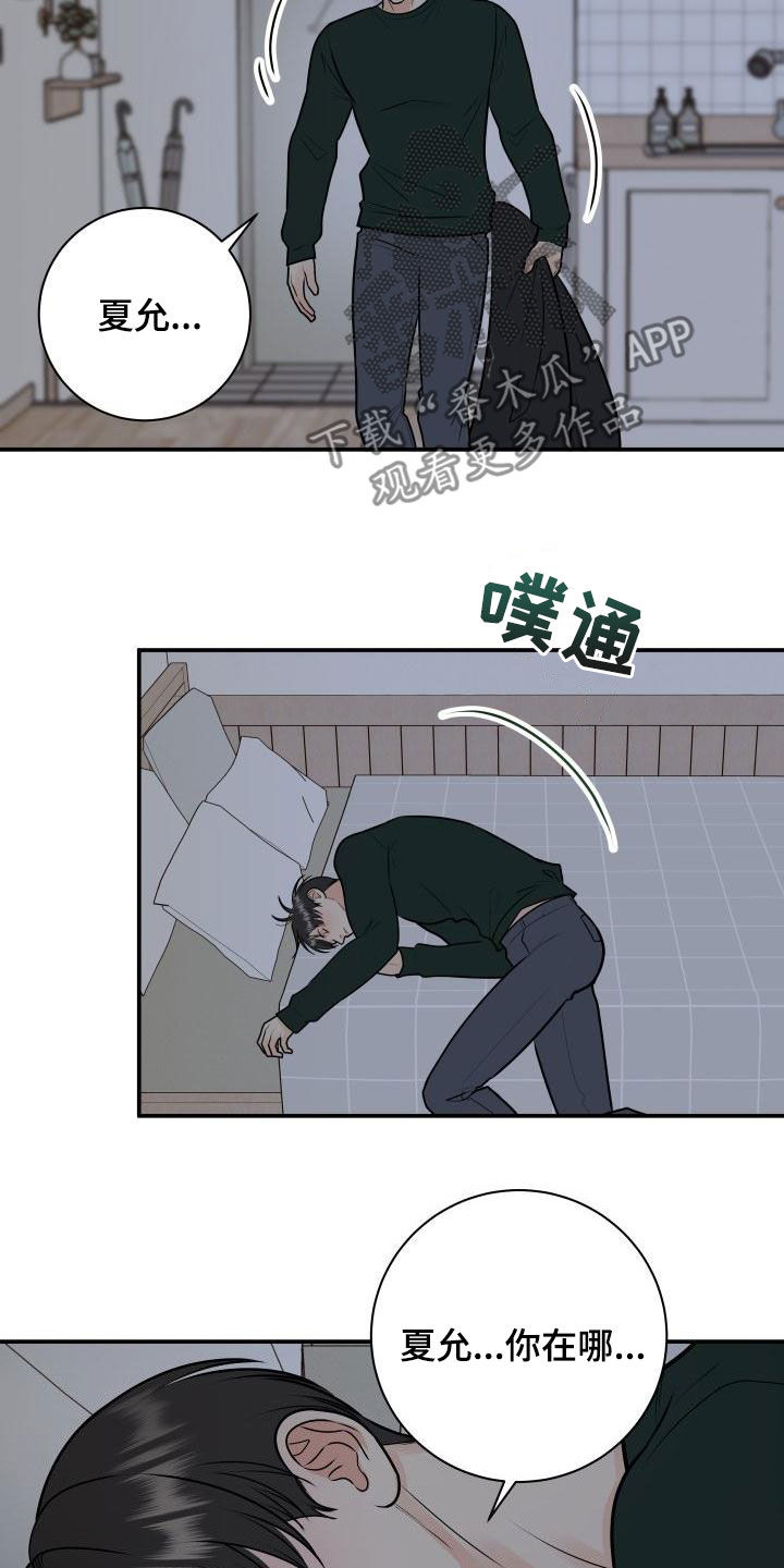第22话3