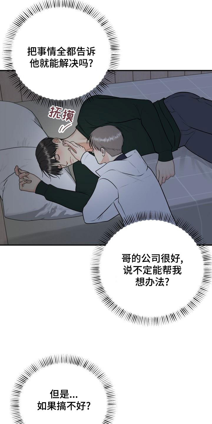 第22话7