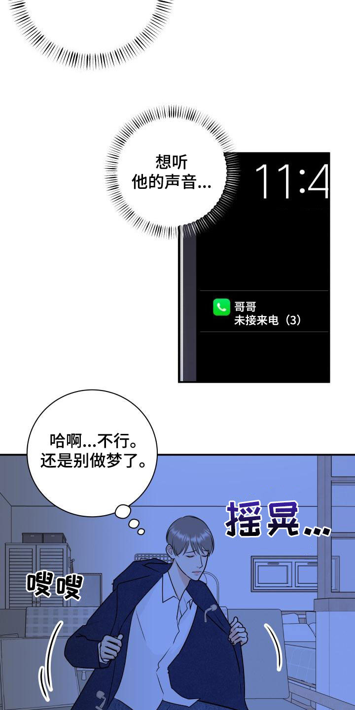 第19话7