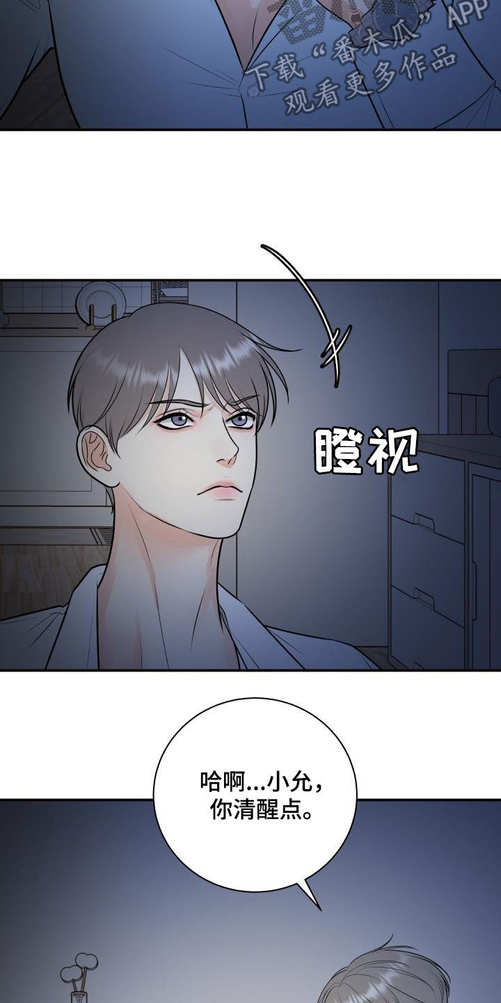 第18话4