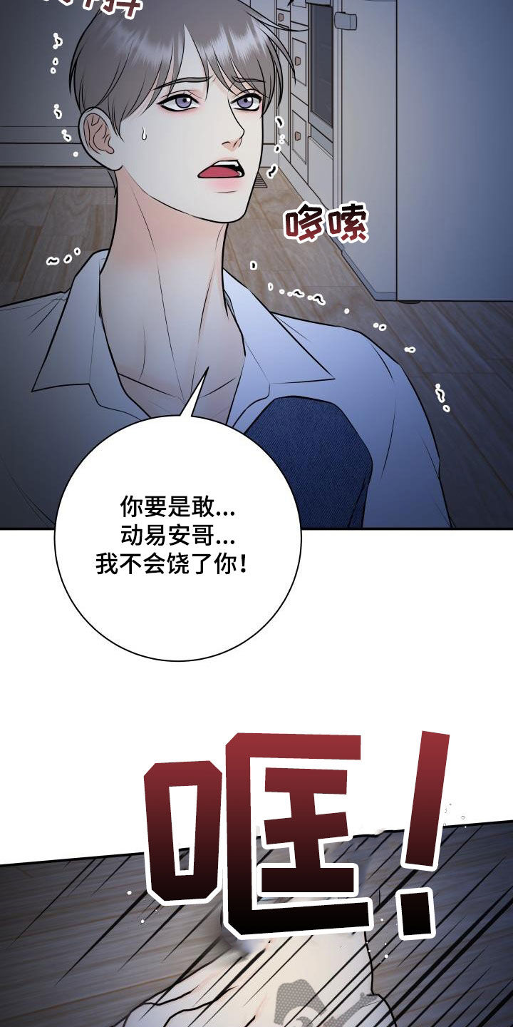 第18话7