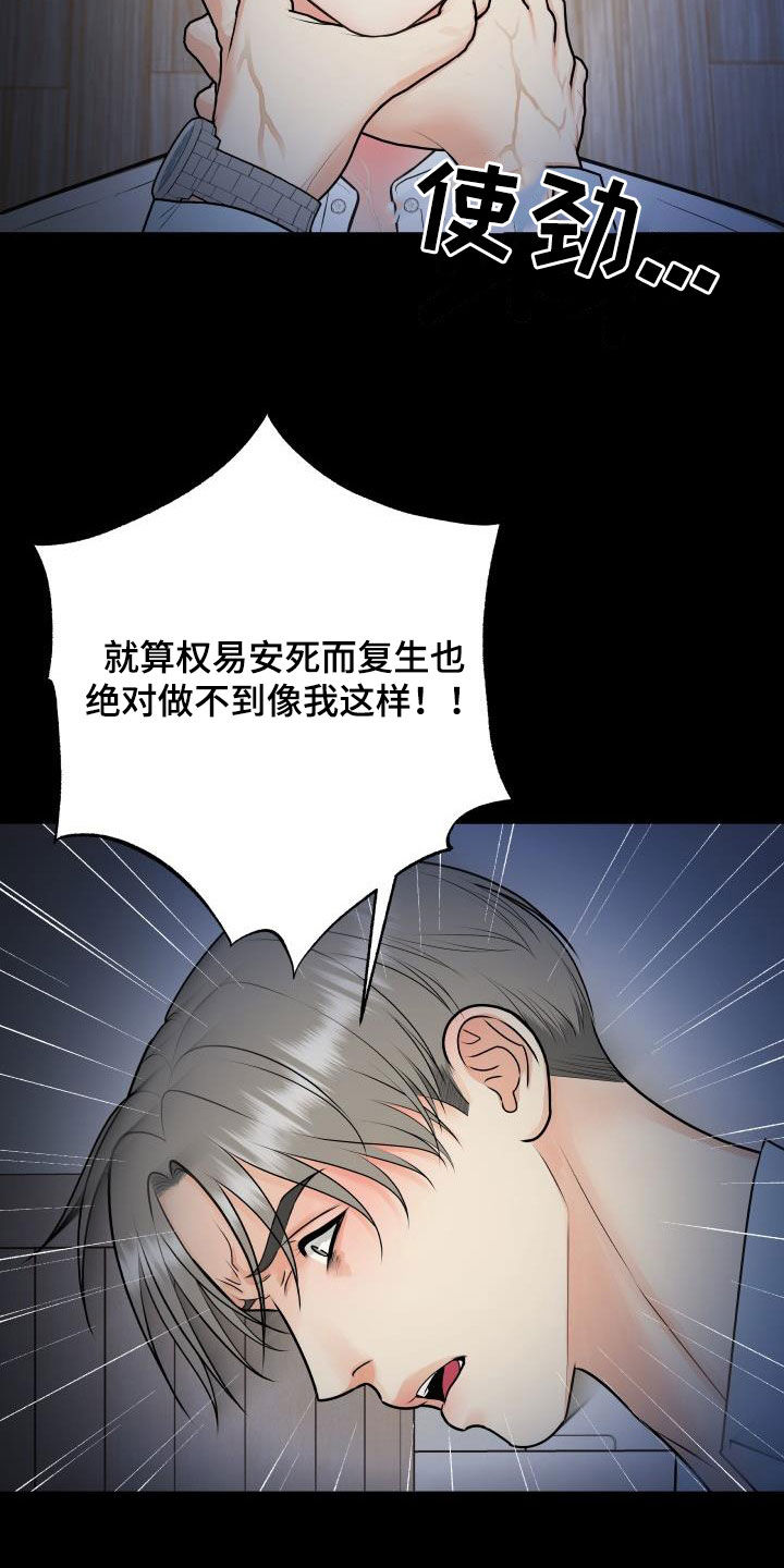 第17话3