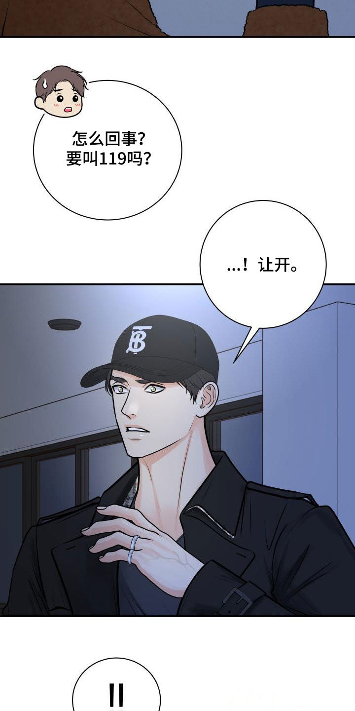 第16话5