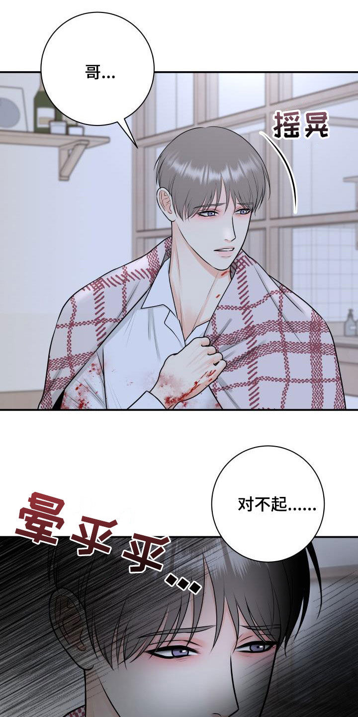 第14话4