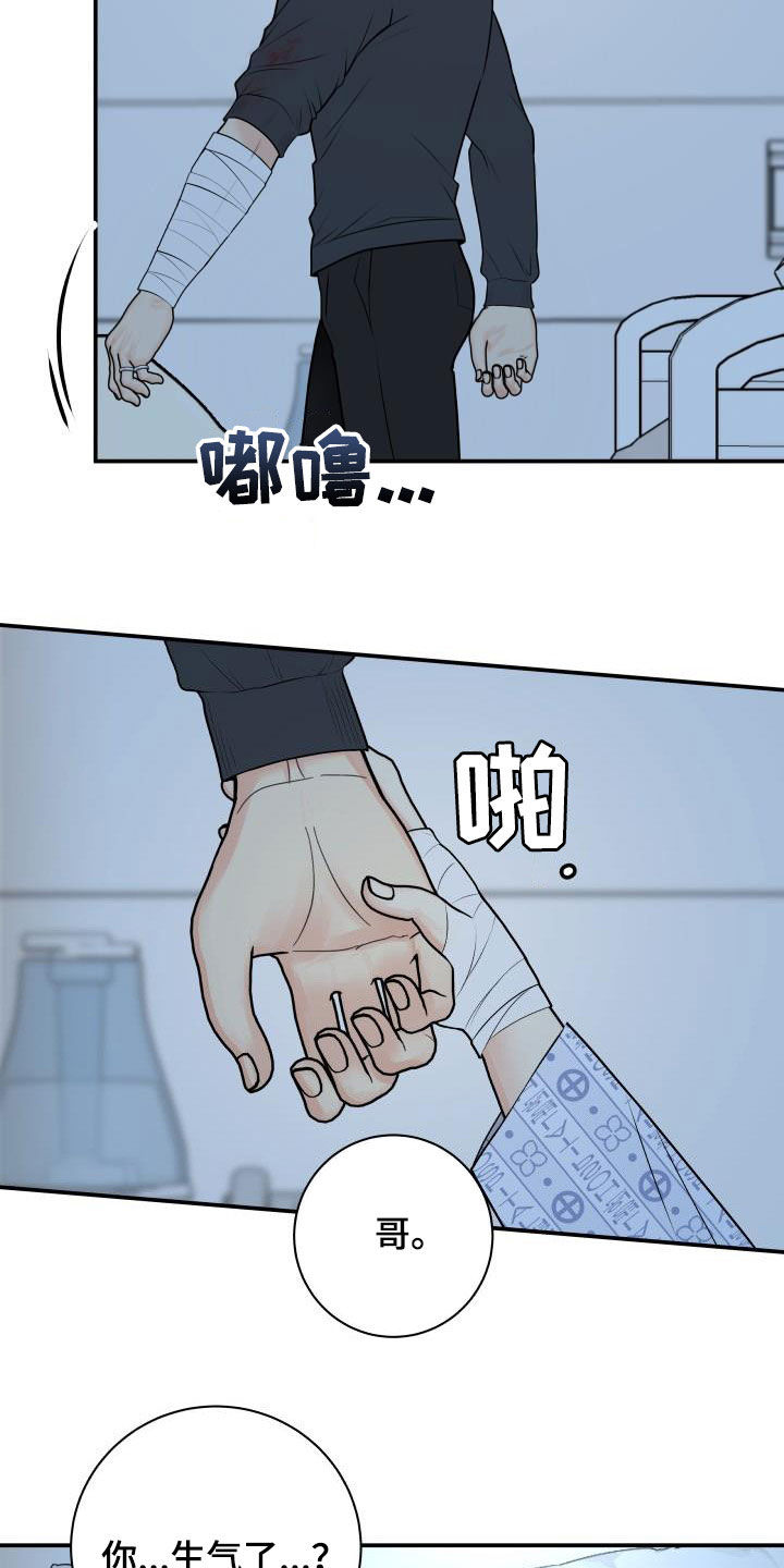 第14话16